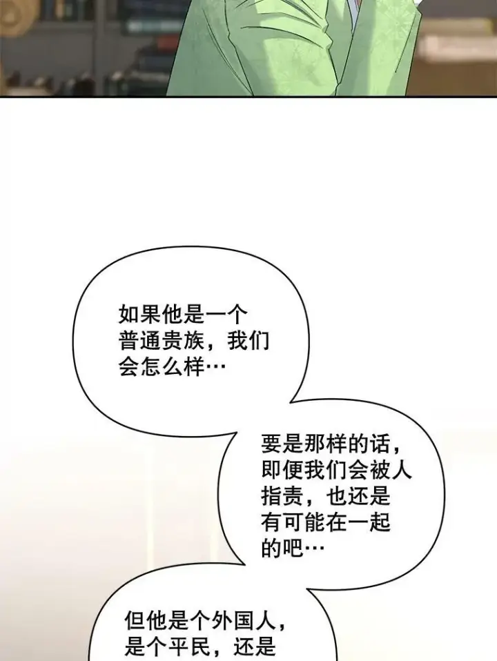 漫画《伯爵孤女的重生》80.桑科的开导第82张图
