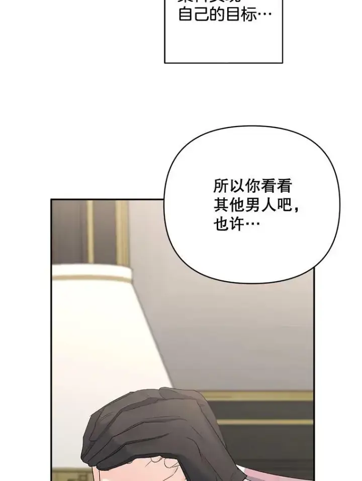 漫画《伯爵孤女的重生》80.桑科的开导第84张图