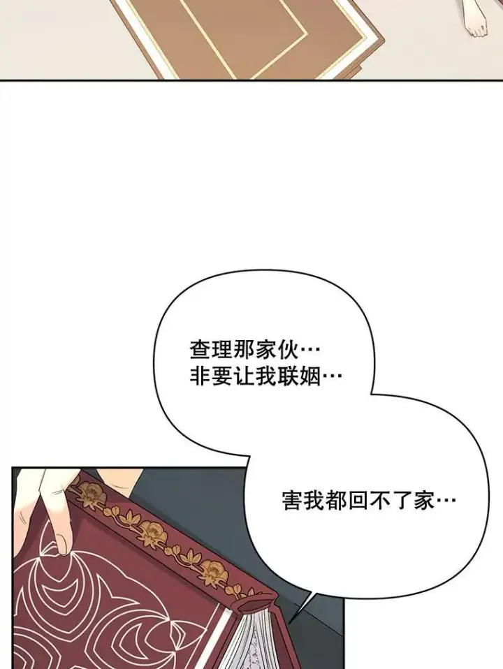 漫画《伯爵孤女的重生》80.桑科的开导第88张图