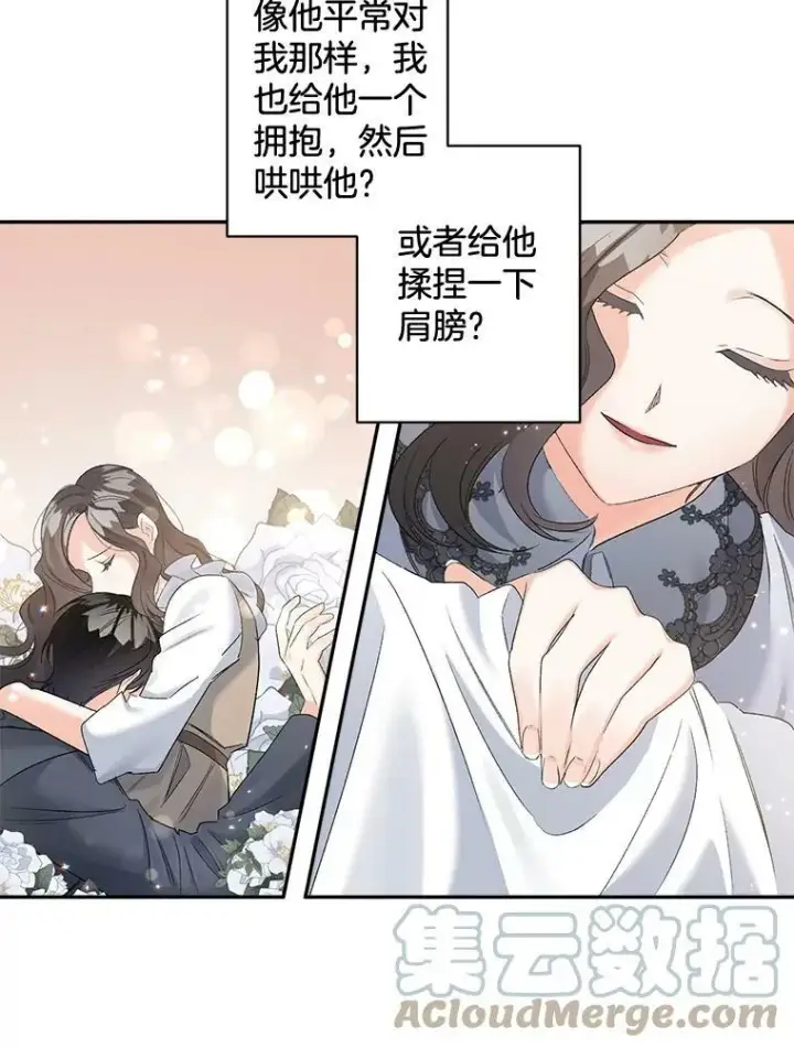 漫画《伯爵孤女的重生》80.桑科的开导第9张图