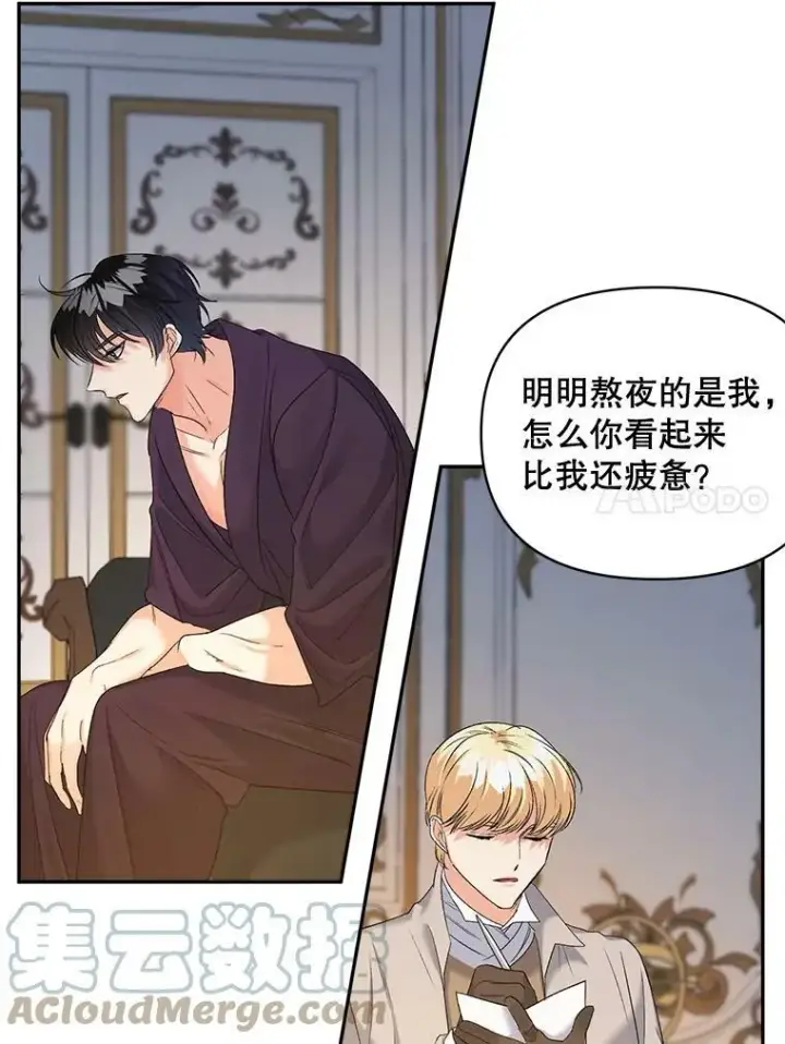 漫画《伯爵孤女的重生》80.桑科的开导第93张图