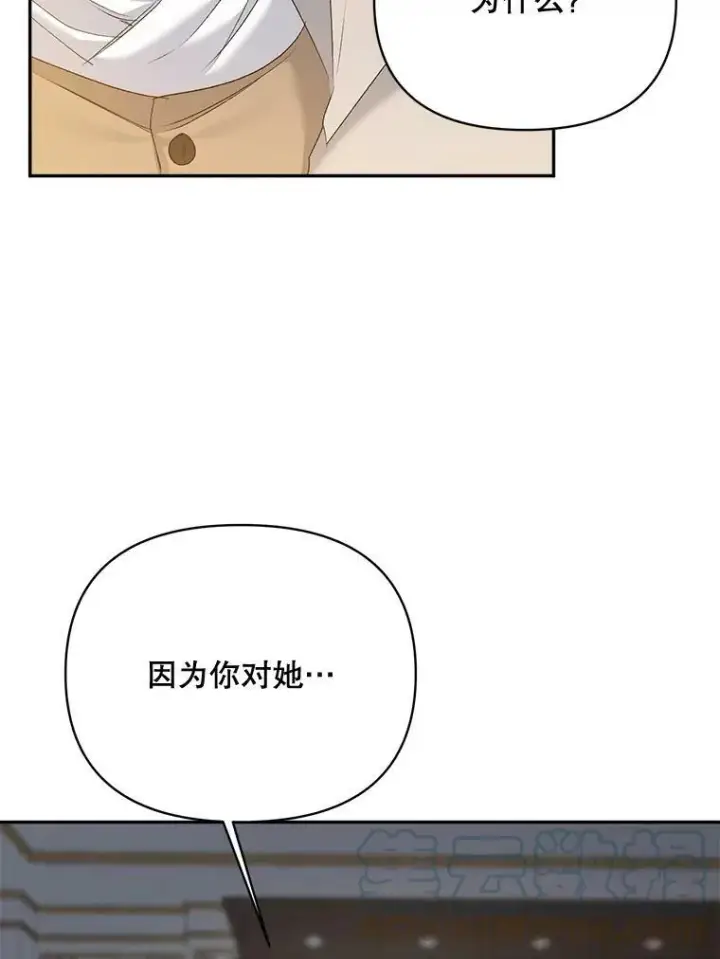 漫画《伯爵孤女的重生》80.桑科的开导第97张图