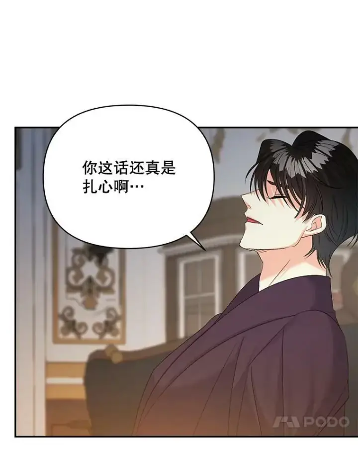 漫画《伯爵孤女的重生》80.桑科的开导第99张图
