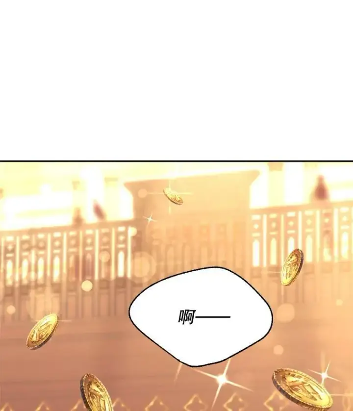 漫画《伯爵孤女的重生》81.派对第17张图