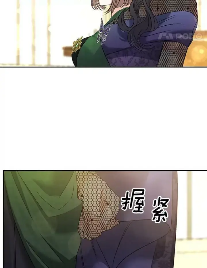 漫画《伯爵孤女的重生》81.派对第32张图