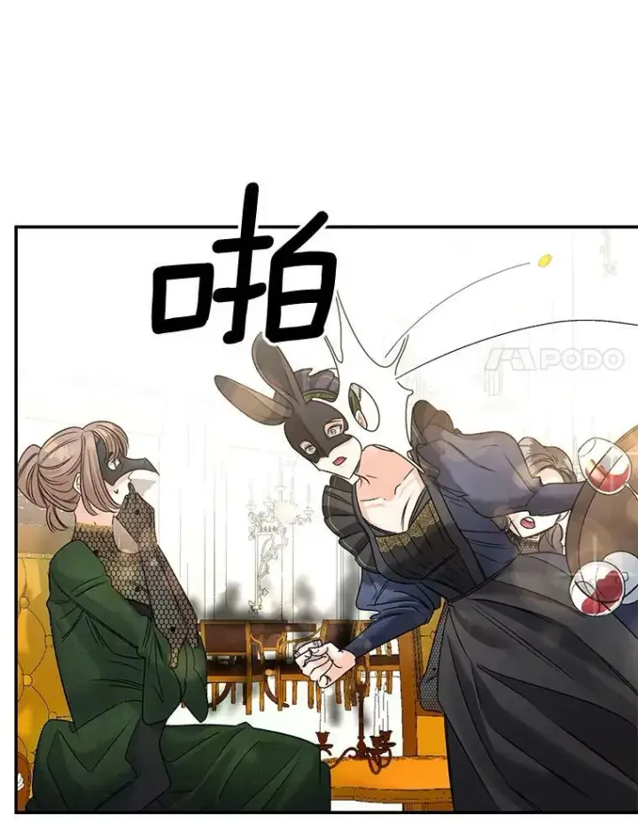 漫画《伯爵孤女的重生》81.派对第35张图