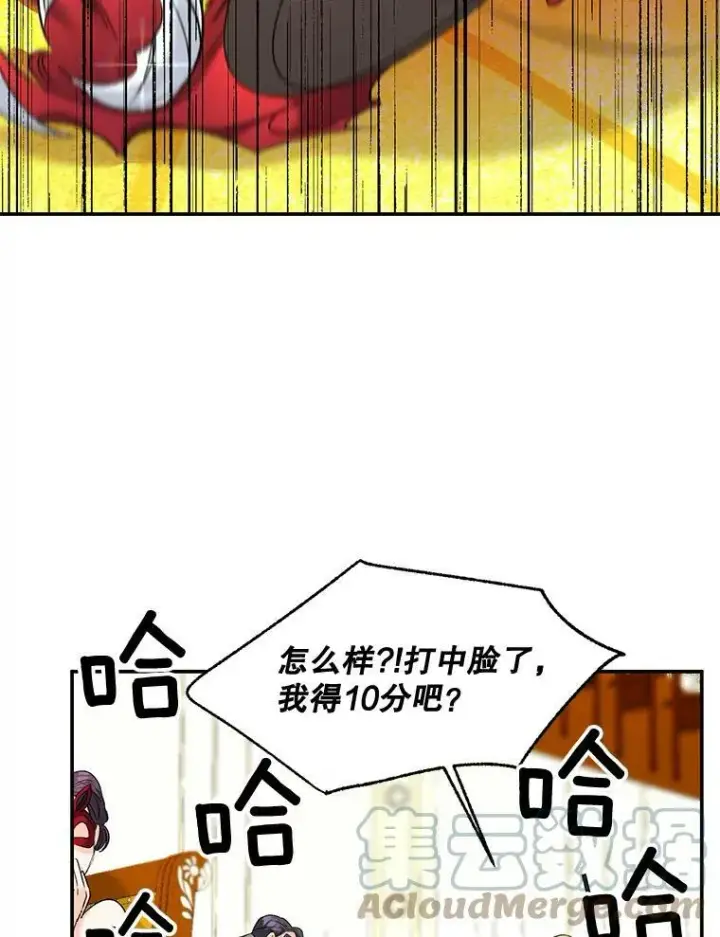 漫画《伯爵孤女的重生》81.派对第37张图