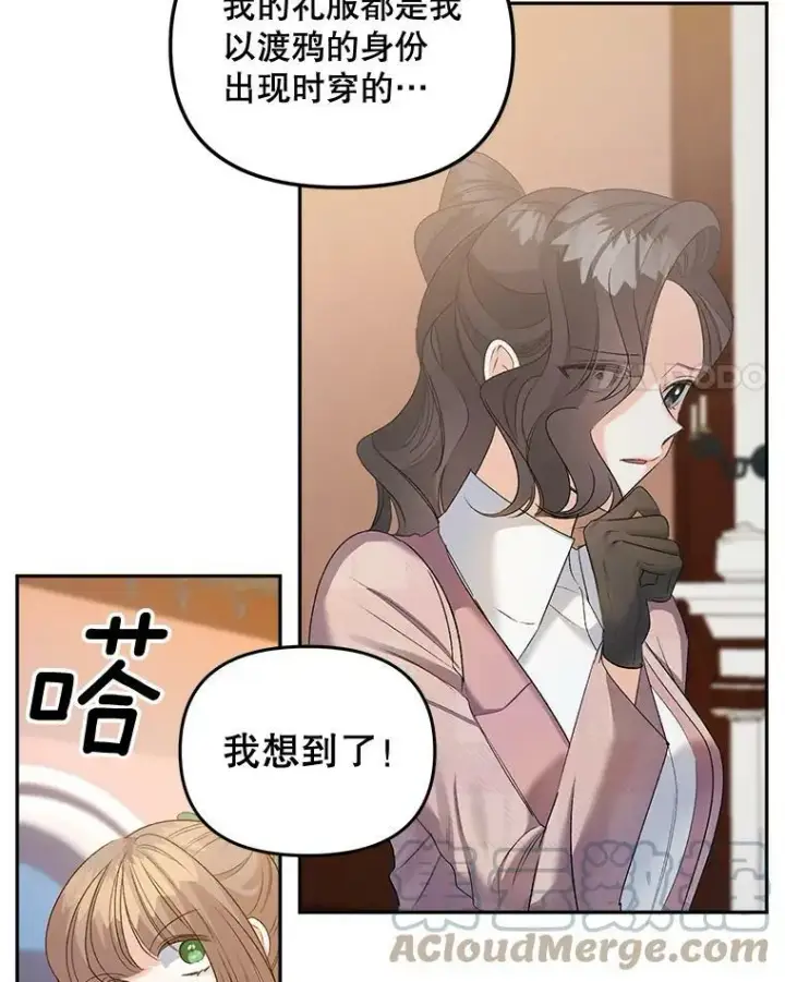 漫画《伯爵孤女的重生》81.派对第4张图