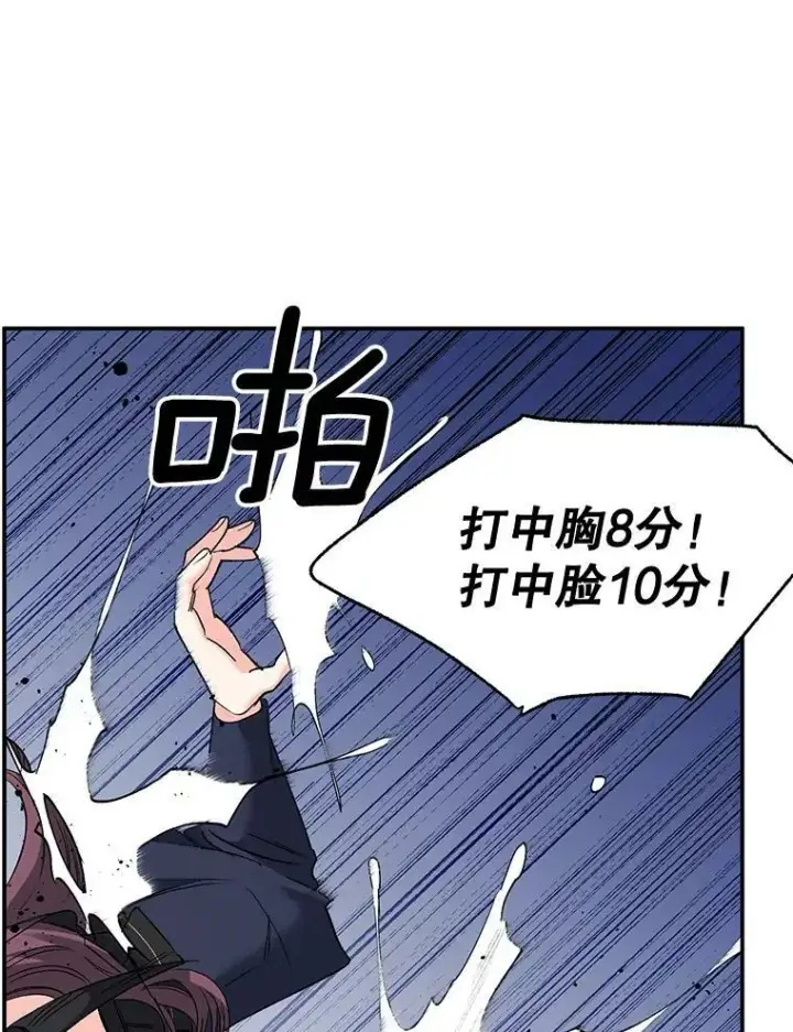 漫画《伯爵孤女的重生》81.派对第41张图
