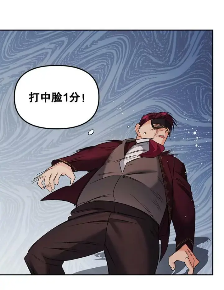 漫画《伯爵孤女的重生》81.派对第54张图
