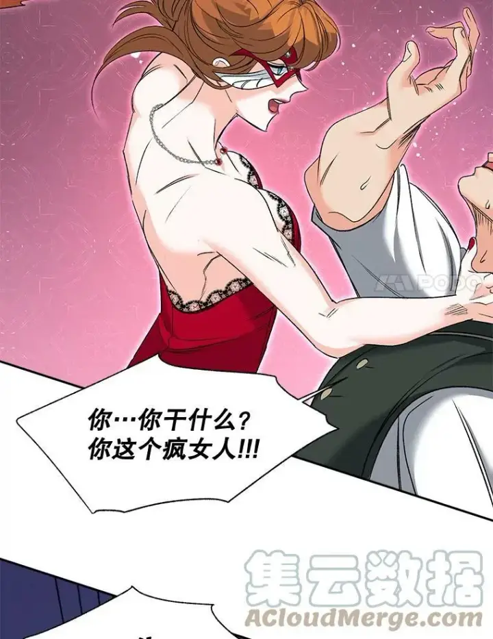 漫画《伯爵孤女的重生》81.派对第58张图