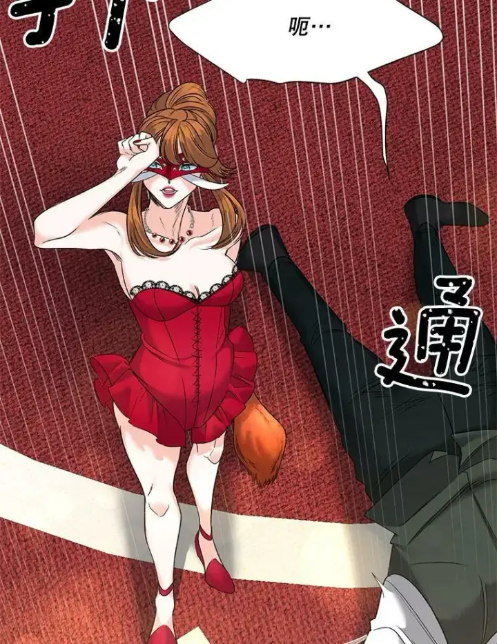 漫画《伯爵孤女的重生》81.派对第63张图