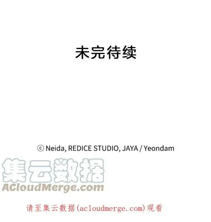 漫画《伯爵孤女的重生》81.派对第67张图