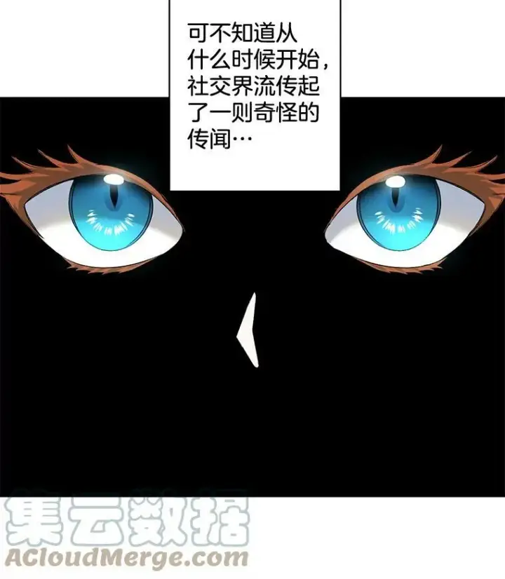 漫画《伯爵孤女的重生》82.大法官的孙女第16张图