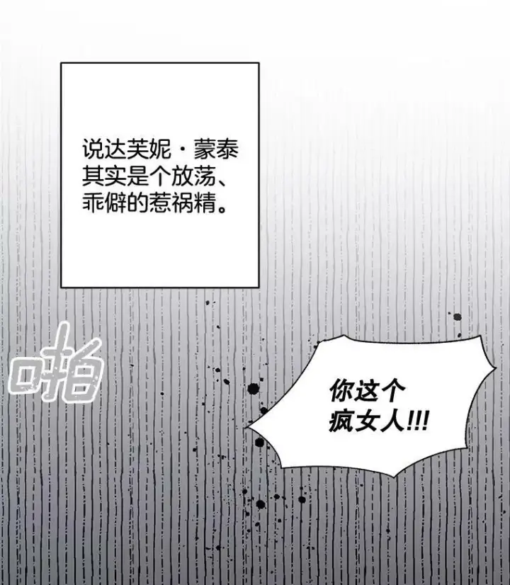 漫画《伯爵孤女的重生》82.大法官的孙女第17张图