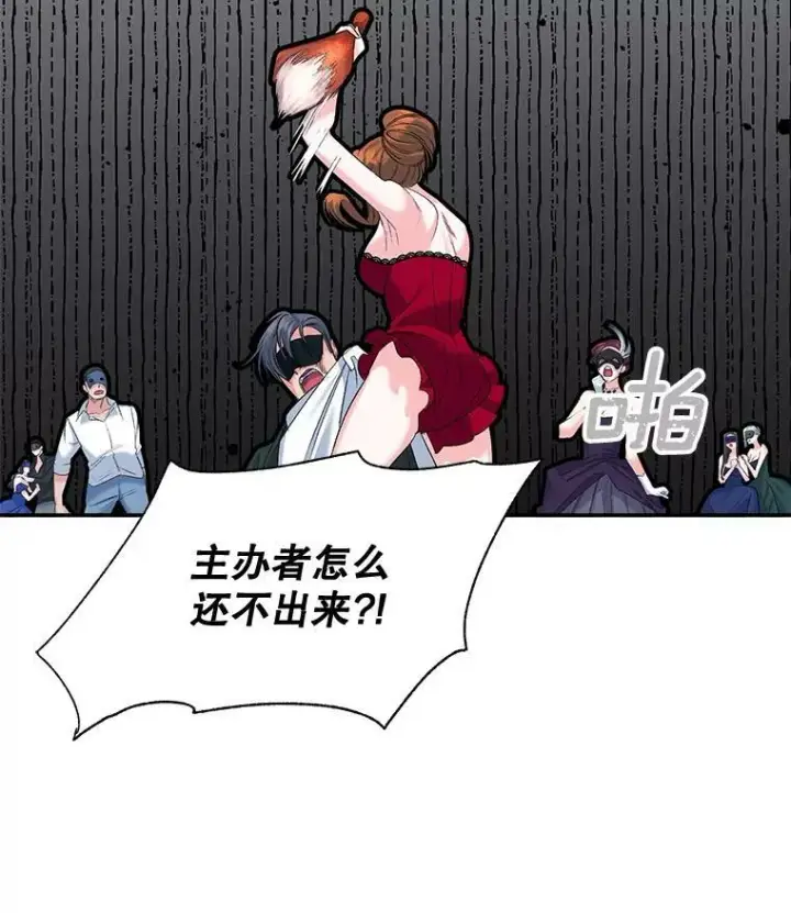 漫画《伯爵孤女的重生》82.大法官的孙女第18张图