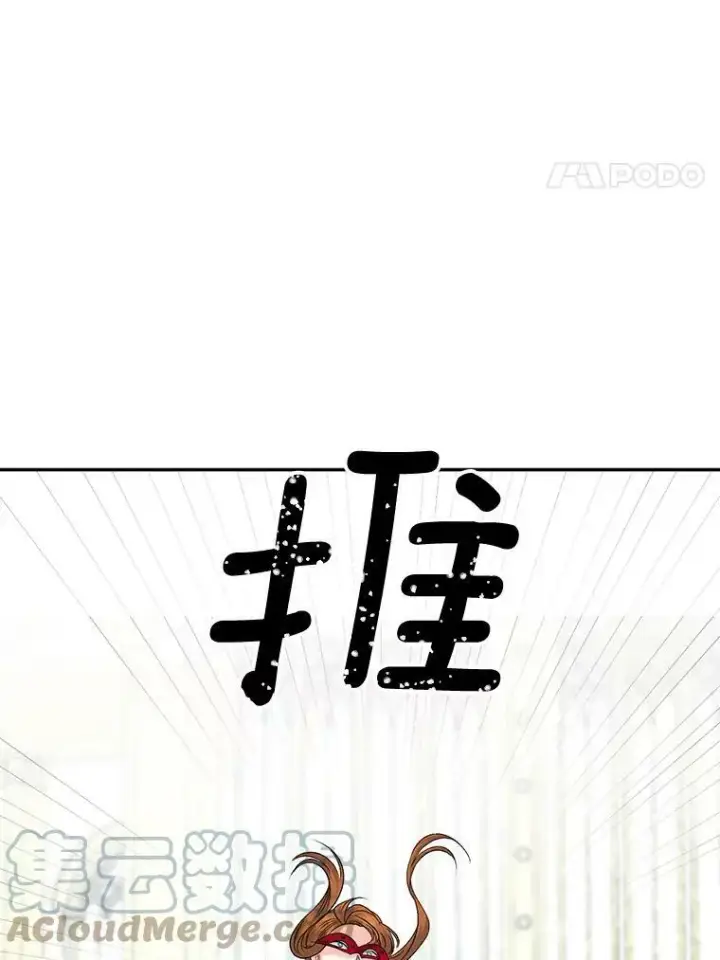 漫画《伯爵孤女的重生》82.大法官的孙女第19张图