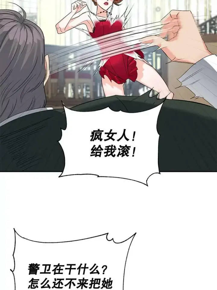 漫画《伯爵孤女的重生》82.大法官的孙女第20张图