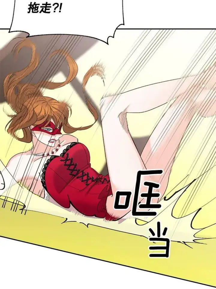 漫画《伯爵孤女的重生》82.大法官的孙女第21张图