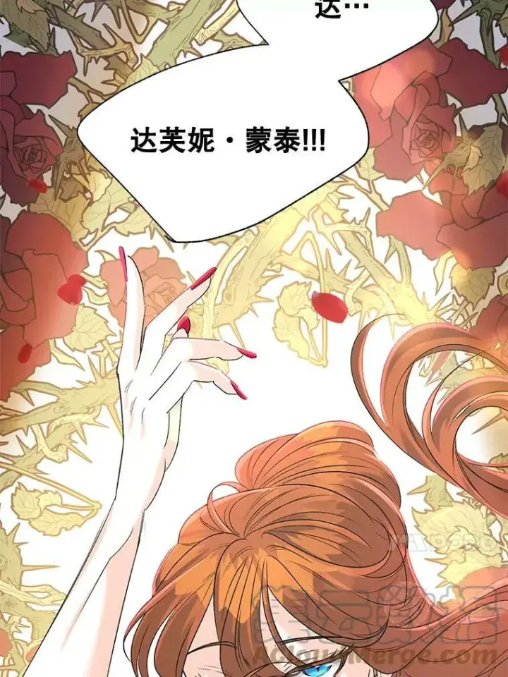 漫画《伯爵孤女的重生》82.大法官的孙女第28张图