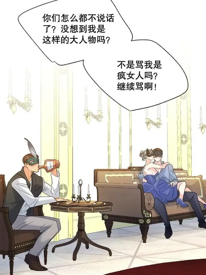 漫画《伯爵孤女的重生》82.大法官的孙女第30张图