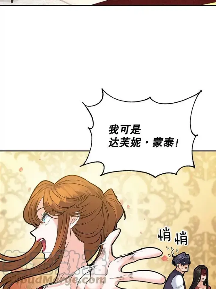 漫画《伯爵孤女的重生》82.大法官的孙女第31张图