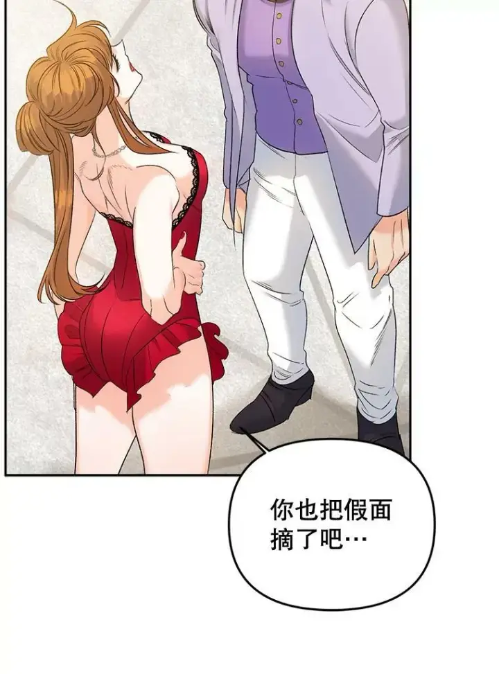 漫画《伯爵孤女的重生》82.大法官的孙女第33张图