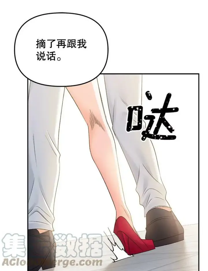 漫画《伯爵孤女的重生》82.大法官的孙女第34张图