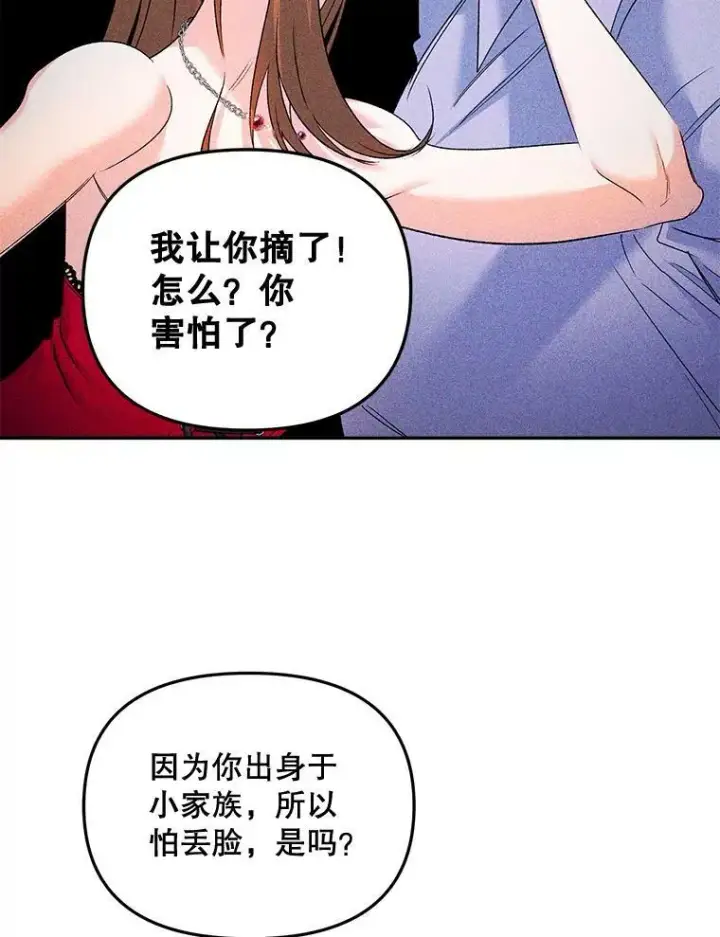 漫画《伯爵孤女的重生》82.大法官的孙女第36张图