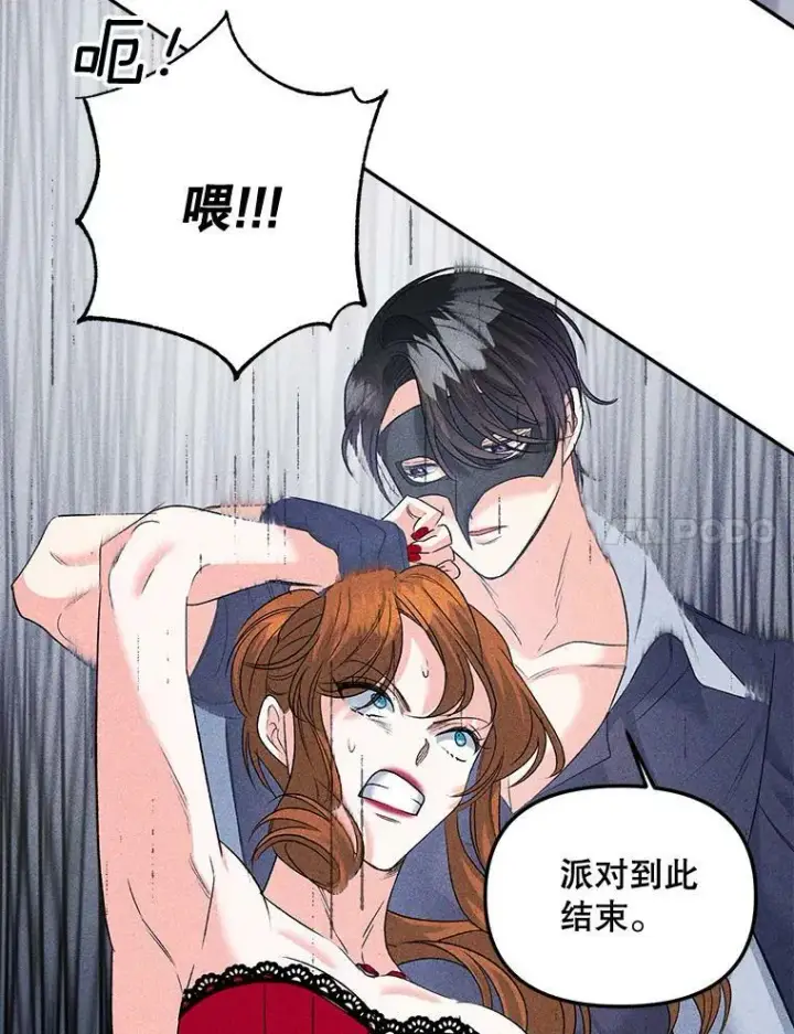 漫画《伯爵孤女的重生》82.大法官的孙女第38张图