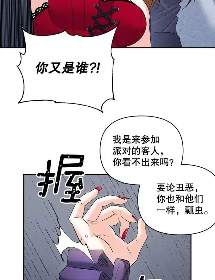 漫画《伯爵孤女的重生》82.大法官的孙女第39张图