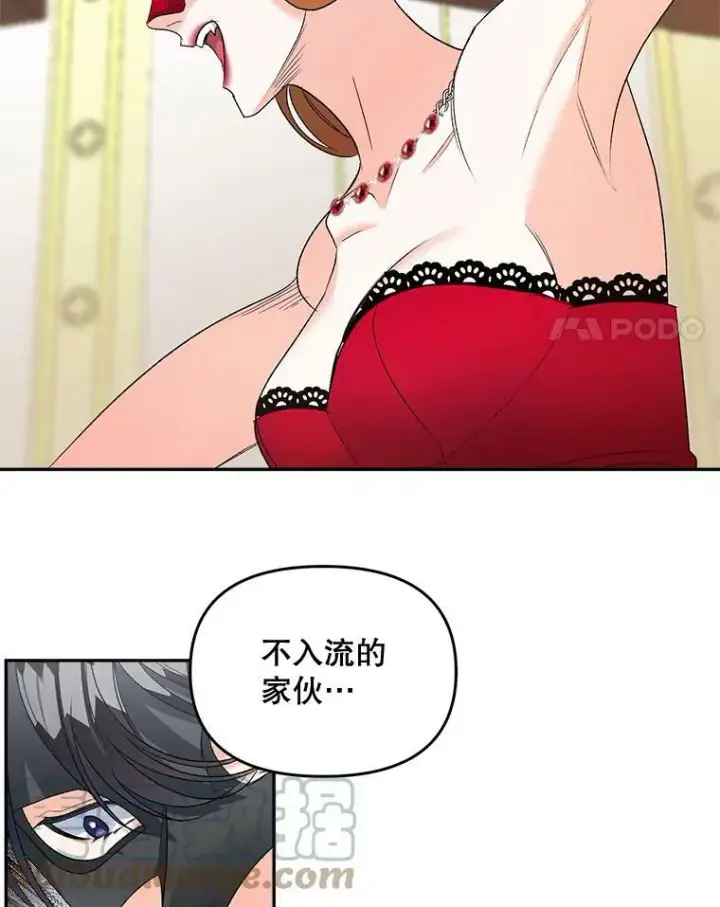 漫画《伯爵孤女的重生》82.大法官的孙女第4张图