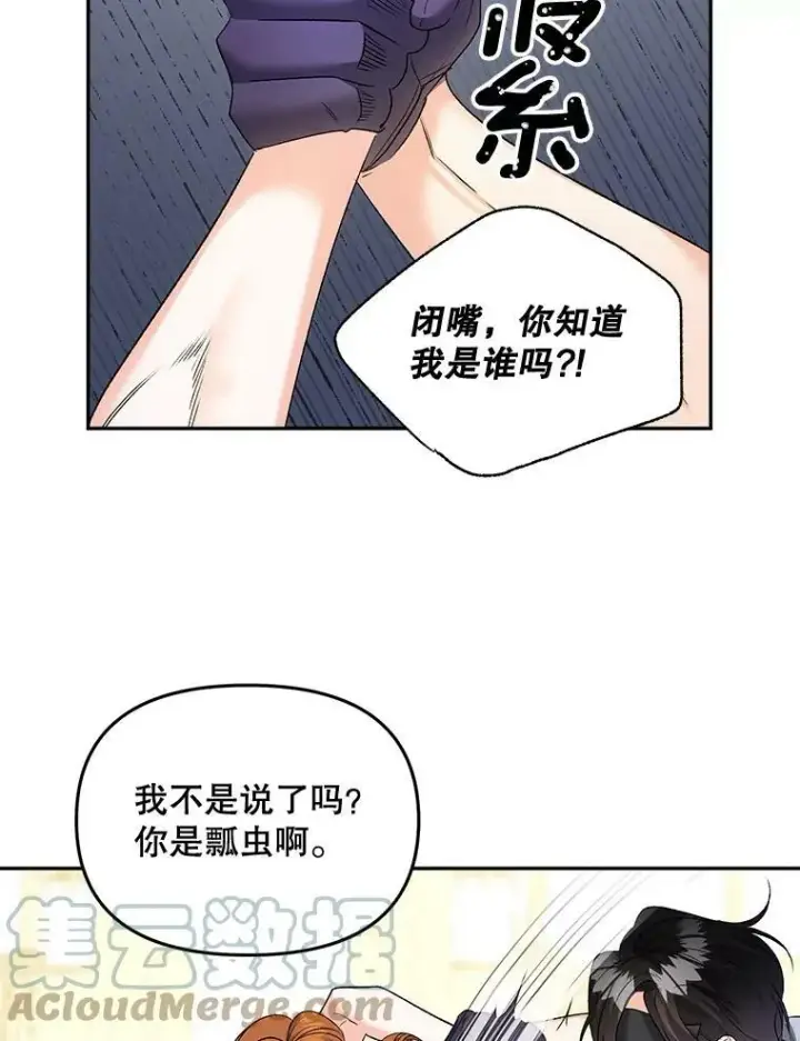 漫画《伯爵孤女的重生》82.大法官的孙女第40张图