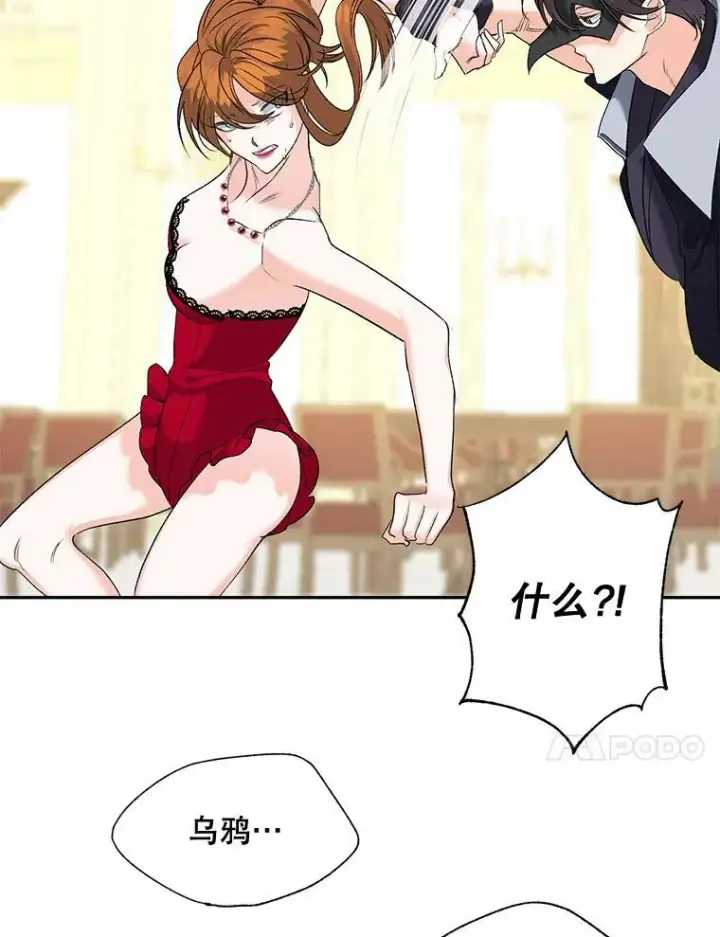 漫画《伯爵孤女的重生》82.大法官的孙女第41张图