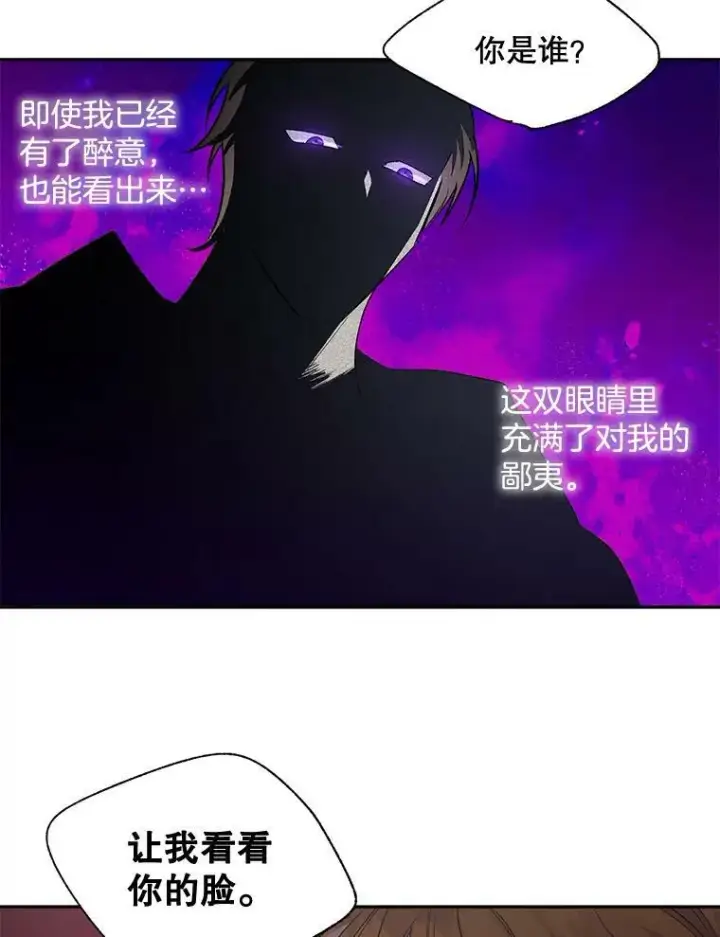 漫画《伯爵孤女的重生》82.大法官的孙女第42张图