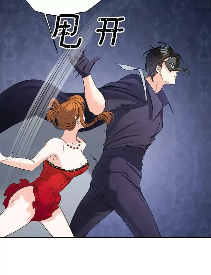 漫画《伯爵孤女的重生》82.大法官的孙女第44张图