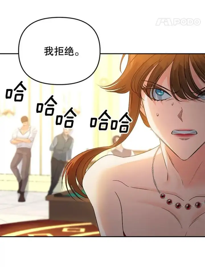 漫画《伯爵孤女的重生》82.大法官的孙女第45张图