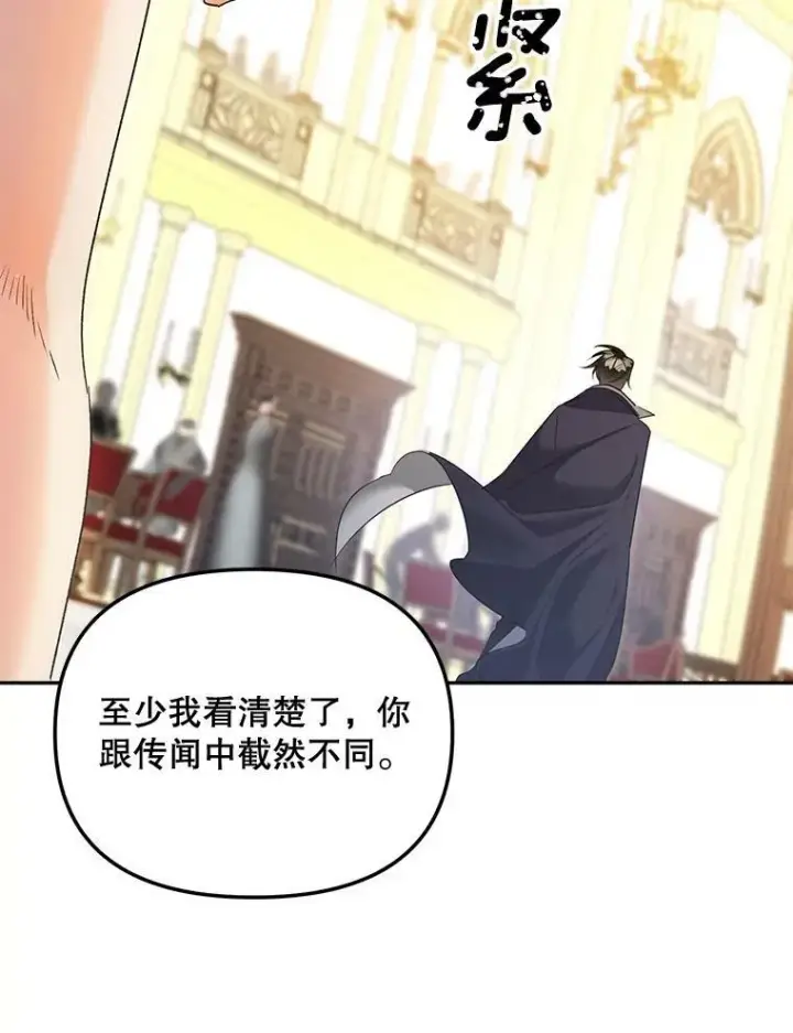 漫画《伯爵孤女的重生》82.大法官的孙女第47张图