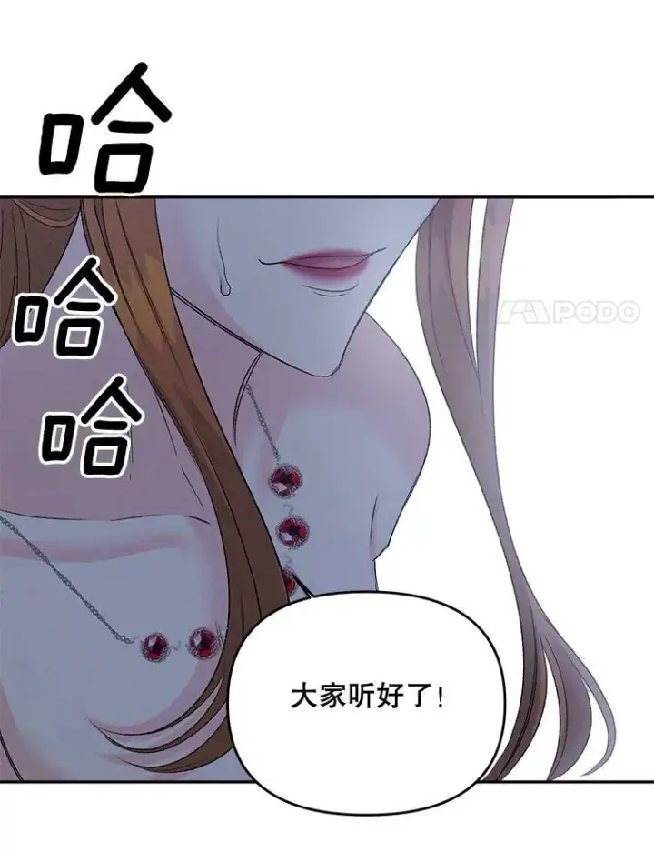 漫画《伯爵孤女的重生》82.大法官的孙女第48张图