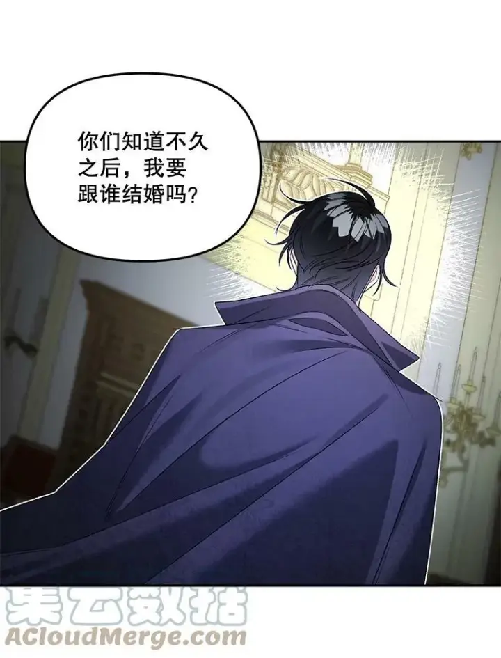 漫画《伯爵孤女的重生》82.大法官的孙女第49张图