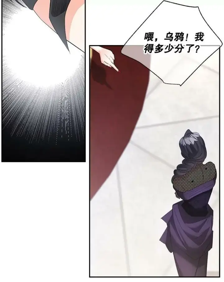 漫画《伯爵孤女的重生》82.大法官的孙女第5张图
