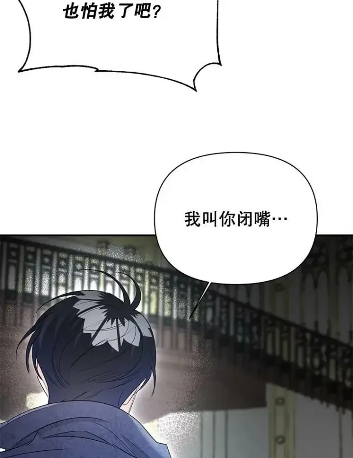 漫画《伯爵孤女的重生》82.大法官的孙女第53张图