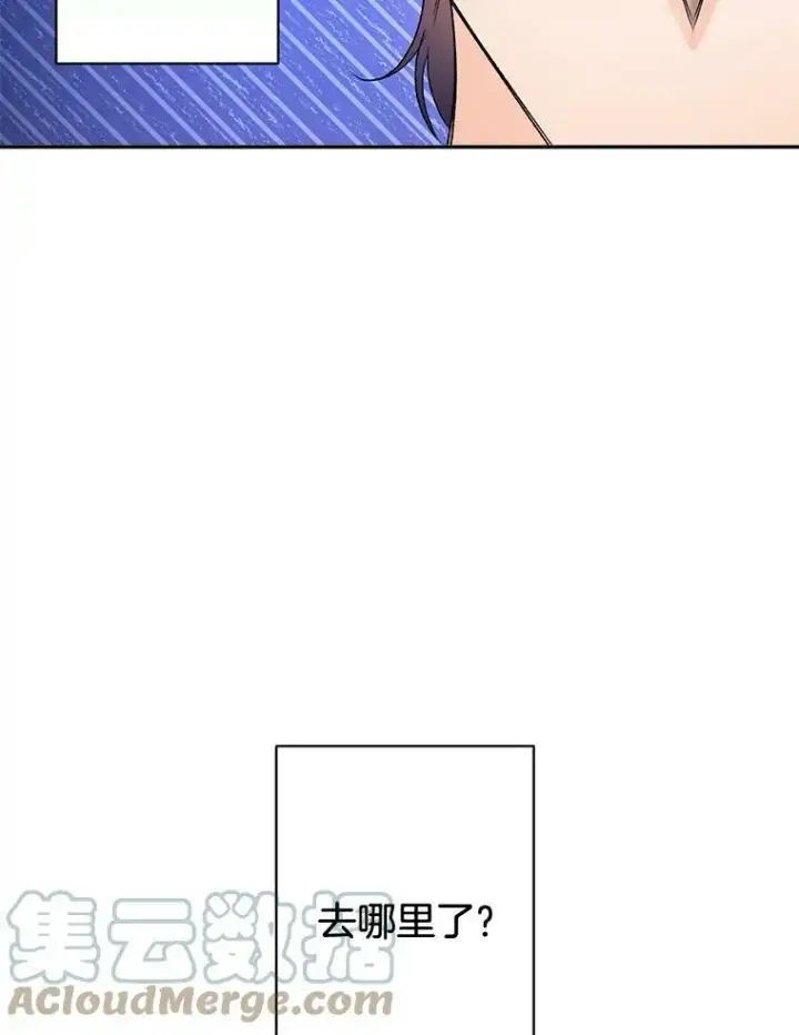 漫画《伯爵孤女的重生》82.大法官的孙女第55张图