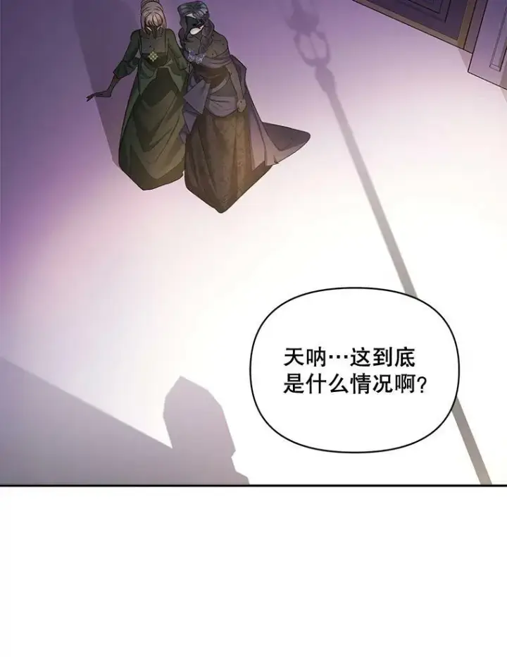漫画《伯爵孤女的重生》82.大法官的孙女第57张图