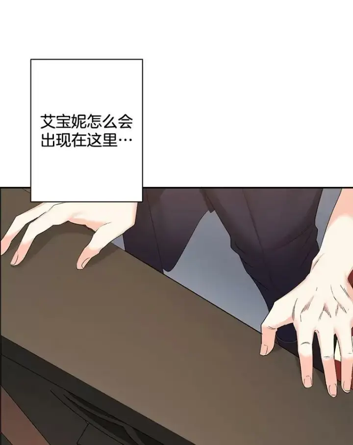 漫画《伯爵孤女的重生》82.大法官的孙女第6张图