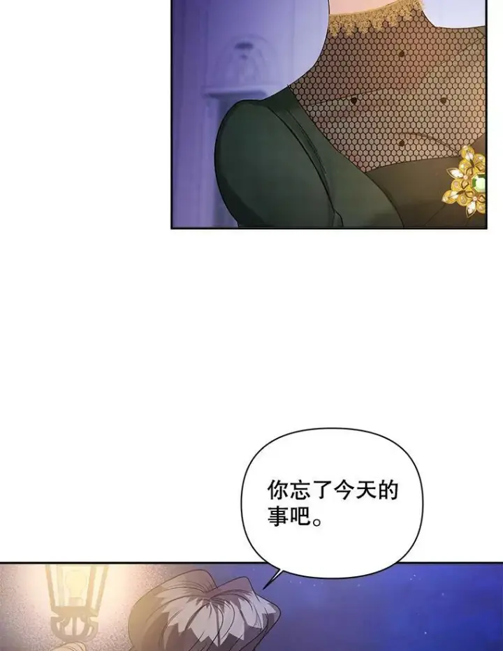 漫画《伯爵孤女的重生》82.大法官的孙女第60张图