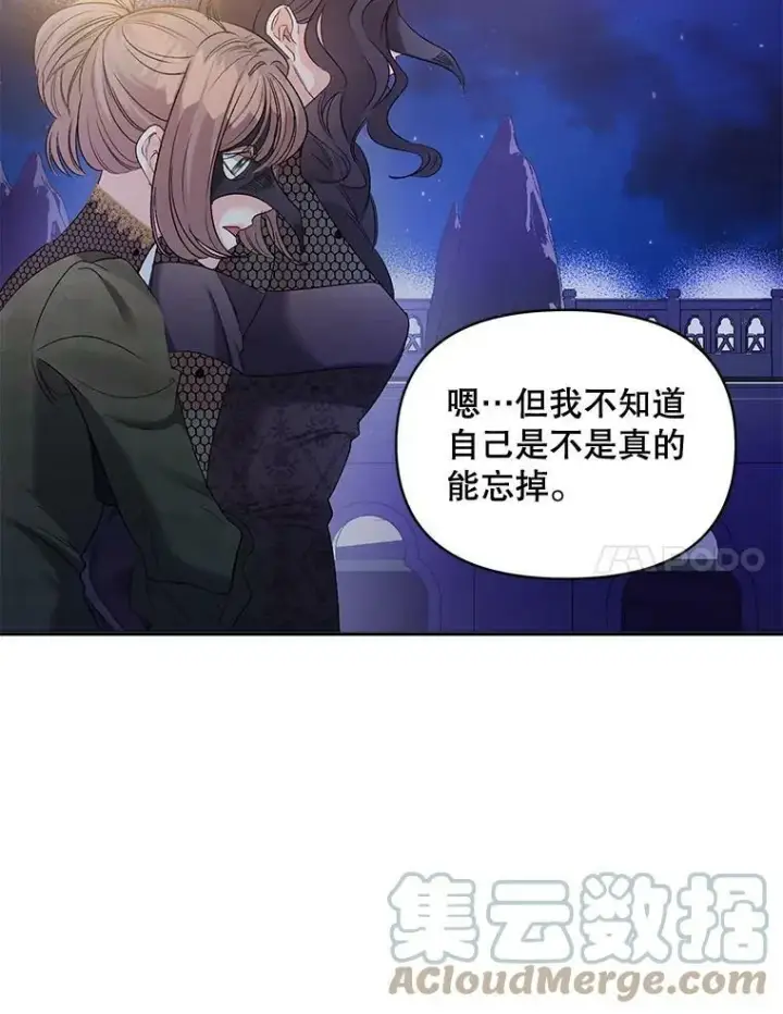 漫画《伯爵孤女的重生》82.大法官的孙女第61张图