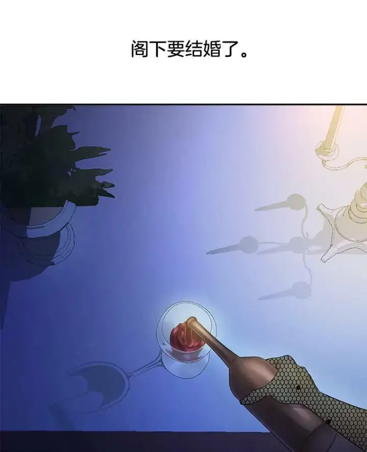 漫画《伯爵孤女的重生》82.大法官的孙女第66张图