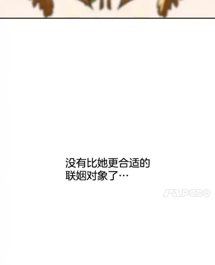 漫画《伯爵孤女的重生》82.大法官的孙女第71张图