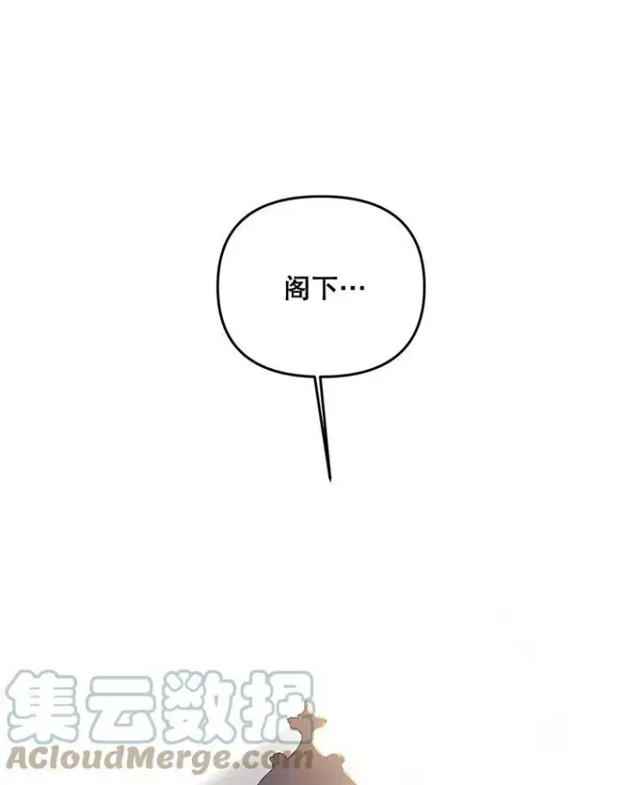 漫画《伯爵孤女的重生》82.大法官的孙女第73张图